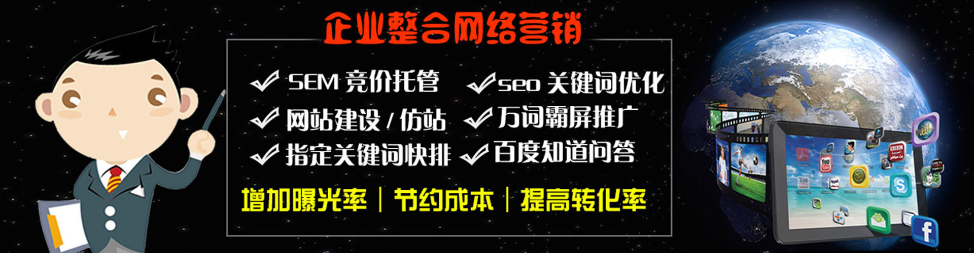 迁西sem开户